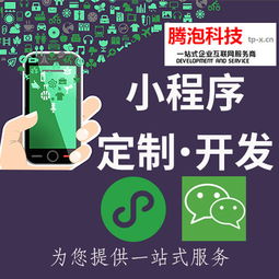 山東小程序定制開發費用全解析 從商城功能到市場報價